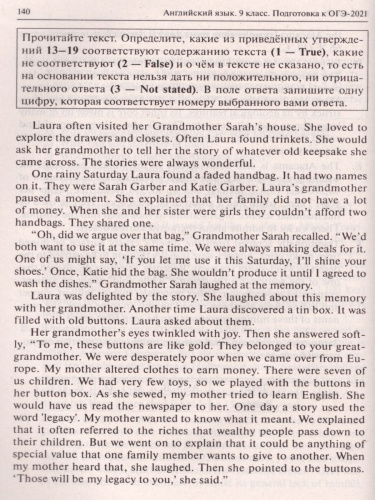 Английский язык. Подготовка к ОГЭ-2021. 9 класс. 20 тренир. вариантов по демоверсии 2021 г.