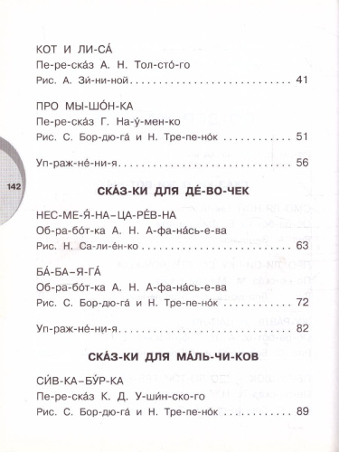 Русские народные сказки.ое первое чтение