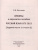 ОГЭ 2023 Русский язык. 30 вариантов