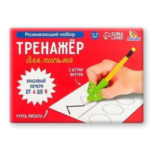 Развивающий набор. Тренажёр для письма. цвет МИКС