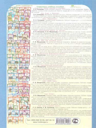 Математика, Русский язык, Окружающий мир 3 класс. Таблицы, схемы, графики, диаграммы. Рабочая тетрадь в 3-х частях. ФГОС