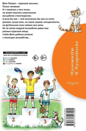 Волшебный магазин. Бибилиотека начальной школы