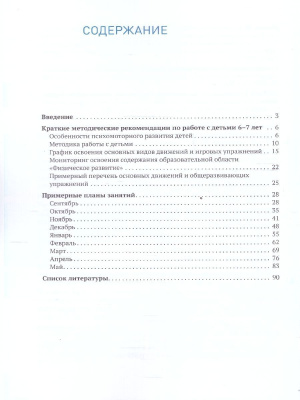 65655211-2