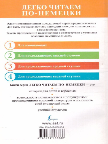 Щелкунчик и Мышиный король