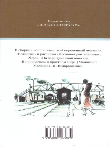 На заре туманной юности