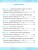 Литературное чтение 2 класс. Зачетные работы (к новому ФПУ). Часть 1. ФГОС