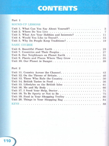 Английский язык 5 класс. Рабочая тетрадь. Углубленный уровень.