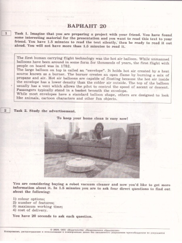 ЕГЭ 2026 Английский язык: 20 вариантов