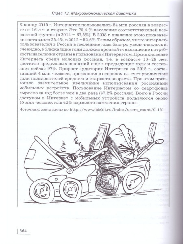 Экономика 10-11 класс