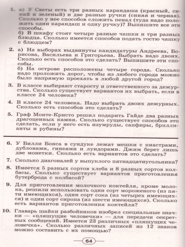 Алгебра 7 класс. Дидактические материалы к учебнику Дорофеева