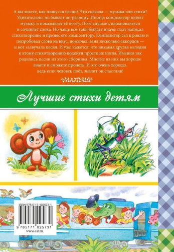 Любимые песенки