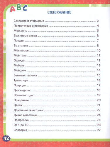 Английский язык. НеУчебник английского