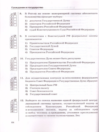 Обществознание 9 класс. Тесты. К учебнику Л.Н. Боголюбова. ФГОС