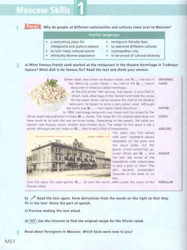 Английский язык 9 класс. Учебное пособие