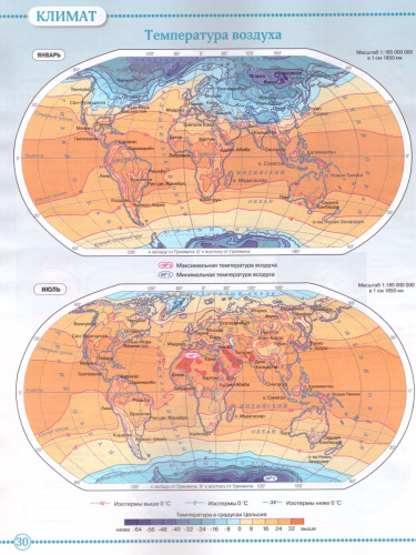 География 6 класс. Атлас Учись быть первым!