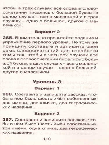 Новое справочное пособие по русский язык 1 класс
