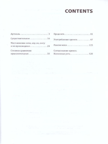 Английский язык 9 класс. Рабочая тетрадь часть 1