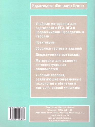 Русский язык 2 класс. Тематические проверочные работы