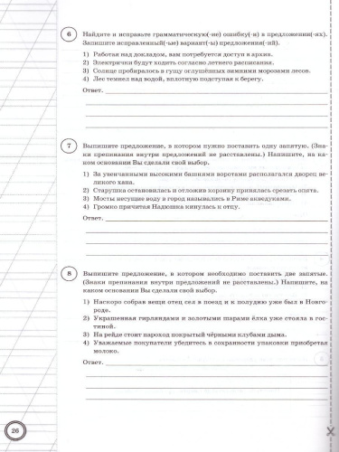 ВПР Русский язык, Математика 7 класс 10 вариантов ФИОКО СТАТГРАД ТЗ ФГОС