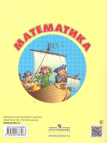 Математика 3 класс. Самостоятельные и контрольные работы в 2-х частях. Выпуск 3. Часть 2. ФГОС