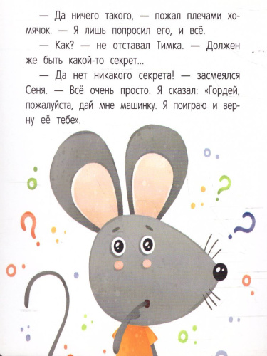 Пожалуйста!