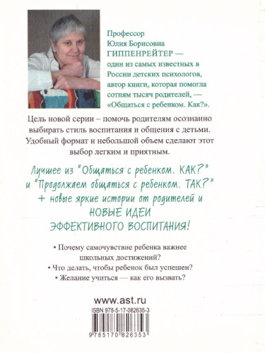 Как учиться с интересом?