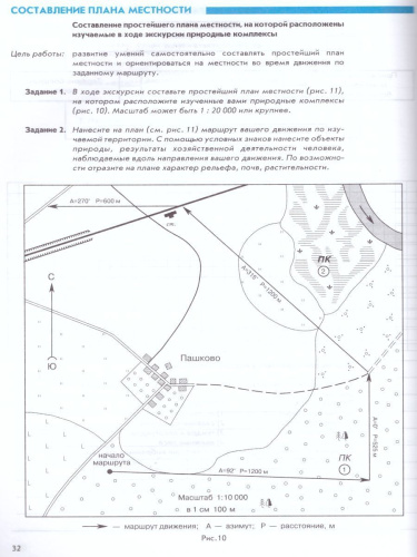 География 7 класс. Рабочие тетради с контурными картами. С заданиями для подготовки к ГИА и ЕГЭ