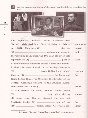 Английский язык "Rainbow English" 8 класс. Лексико-грамматический практикум. Вертикаль. ФГОС