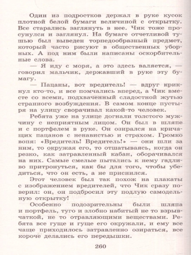 Тринадцатый подвиг Геракла