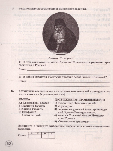 Тренажер по Истории России 7 класс к учебнику под редакцией А. В. Торкунова. ФГОС (к новому ФПУ)