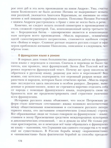 Литература 10 класс. Учебник. В 2 частях. Часть 2. Базовый и углубленный уровни