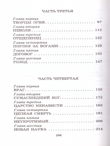 Белый клык