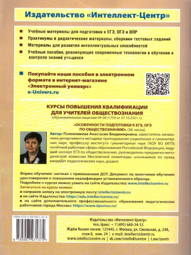Обществознание 7 класс. 10 вариантов итоговых работ для подготовки к ВПР