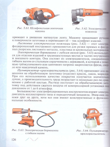 Технология 7 класс. Учебник (ФП2022)