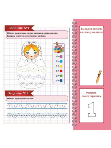 Цифровые раскраски. Матрёшки. Подготовка к школе
