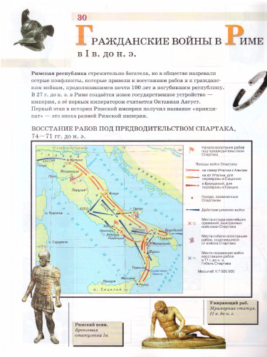 История древнего мира 5 класс. Атлас. ФГОС