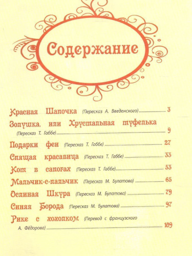 Сказки