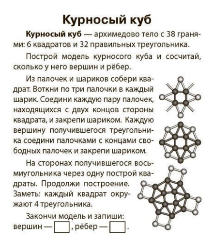 Умный малыш. Многогранники. Набор карточек для детей