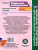 Литературное чтение 2 класс. Технологические карты по учебнику Л.Ф. Климановой. УМК "Школа России" II полугодие. ФГОС