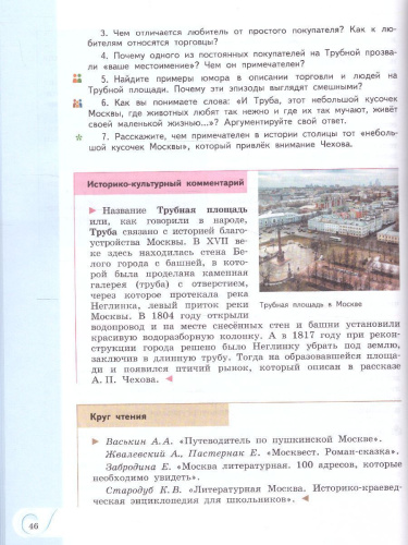 Родная русская литература 5 класс. Учебник (ФП2022)