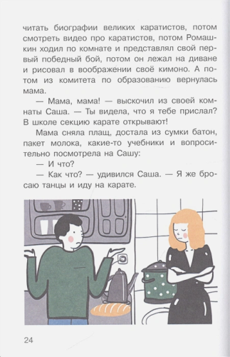 Тишина на задней парте! Школьноприкольно