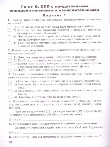 КИМ Русский язык 9 класс. Новый ФГОС