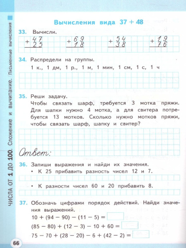 Математика 2 класс. Рабочая тетрадь. Часть 1 (к новому учебнику). ФГОС НОВЫЙ