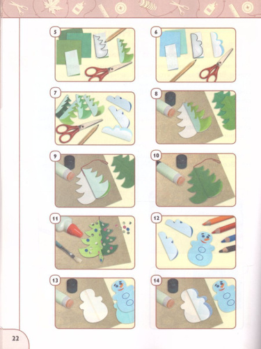 Моя мастерская 5–7 лет