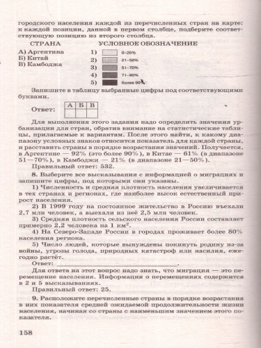 География ЕГЭ 10-11 классы. Новый полный справочник для подготовки к ЕГЭ