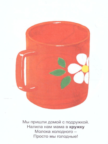 Раскраска Малышок "Посуда"