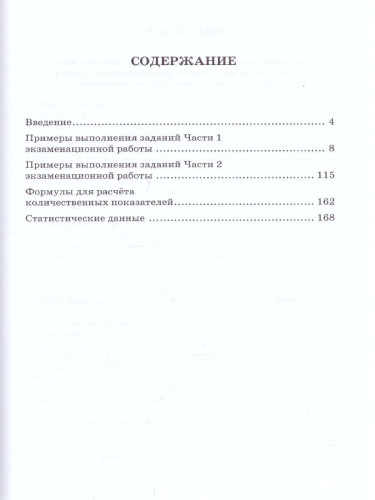 География 10-11 класс. Рабочая программа к учебнику Е.М. Догомацких. Базовый уровень. ФГОС