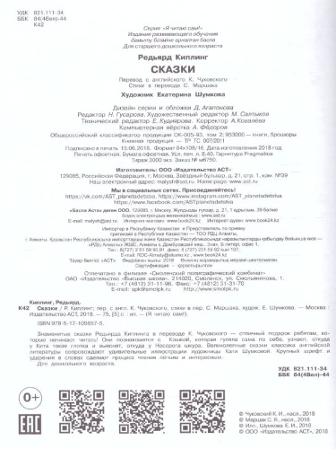Сказки