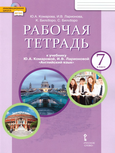 Английский язык 7 класс Brilliant. Рабочая тетрадь. ФГОС