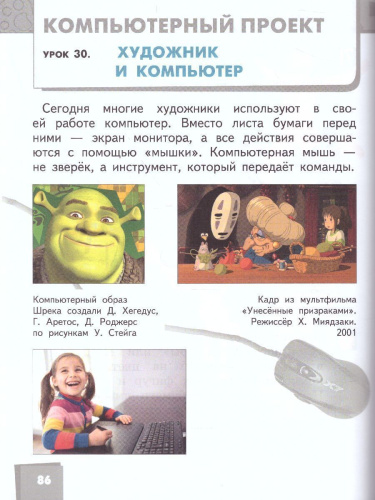 Изобразительное искусство 1 класс. Учебник